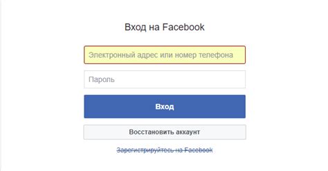 фейсбук моя страница вход.